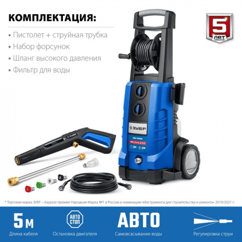 Мойка высокого давления «ЗУБР» Профессионал АВД-П200, 2600 Вт, для пистолета МИГ-280