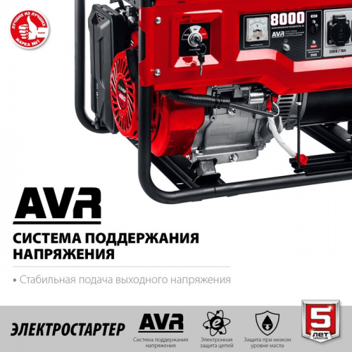 Бензиновый генератор ЗУБР СБ-8000Е, 4Т, 8000 Вт, 18 л.с., 2×220 В/1-220 В-32 А, электропуск