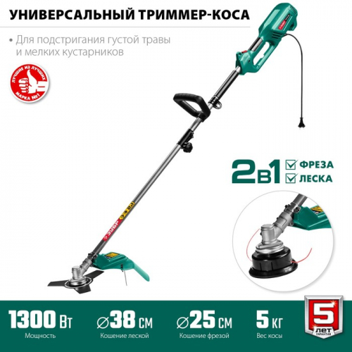 Триммер ЗУБР КСВ-38-1300, 220 В, 1300 Вт, скос 38/25.5 мм, леска 2 мм, М10×1.25 LH
