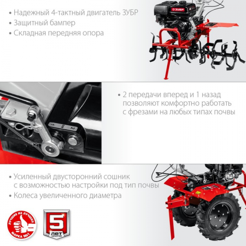 Мотоблок с ВОМ ЗУБР МТШ-600, 4Т, 6650 Вт, 9 л.с., вспашка 1100×350 мм, скорости 2/1