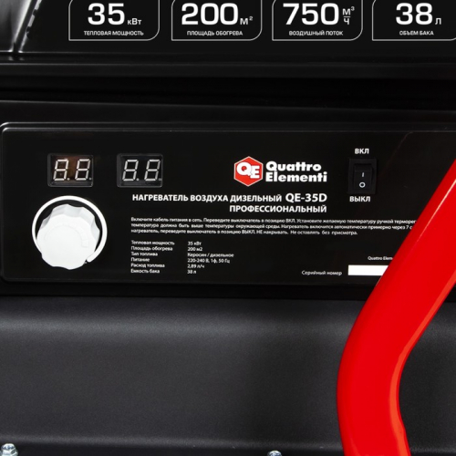 Тепловая пушка дизельная QUATTRO ELEMENTI QE-35D, прямого нагрева, 35 кВт, 720 м3/час, 38 л