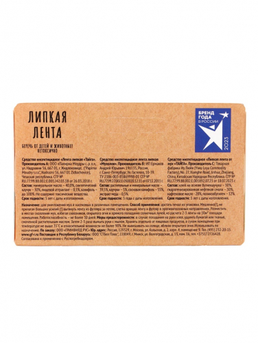 Липкая лента от мух 
