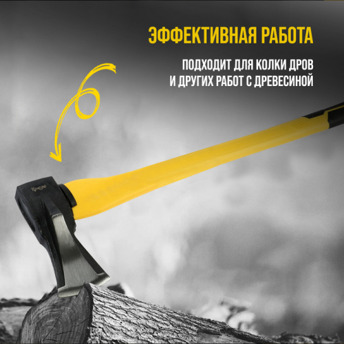 Колун кованый ТУНДРА ПРОФИ, клиновидная форма, фиберглассовое 3К топорище 90 см, 1.5 кг