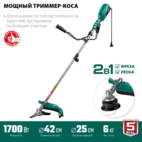Триммер ЗУБР КСВ-42-1700, 220 В, 1700 Вт, скос 42/25.5 мм, леска 2 мм, М10х1.25 LH