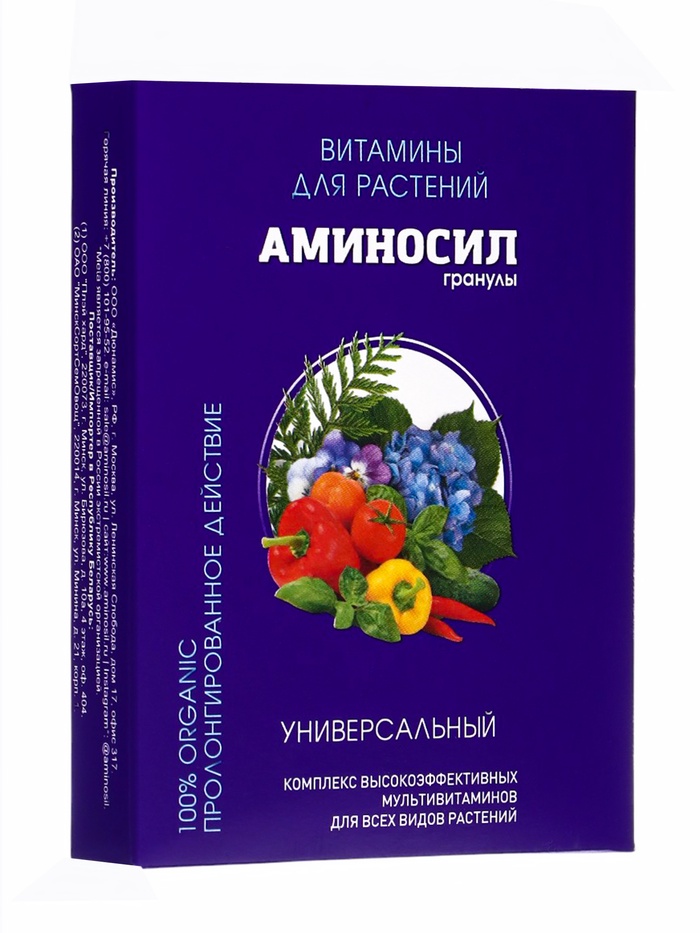 Удобрение Гранулы «Аминосил универсальный» , 50 г