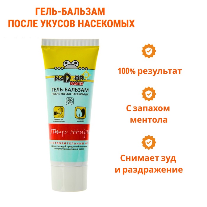 Гель-бальзам после укусов насекомых Nadzor, с запахом ментола, 30 мл