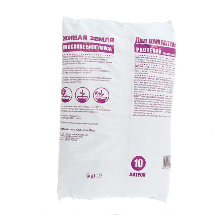 Почвогрунт на основе биогумуса