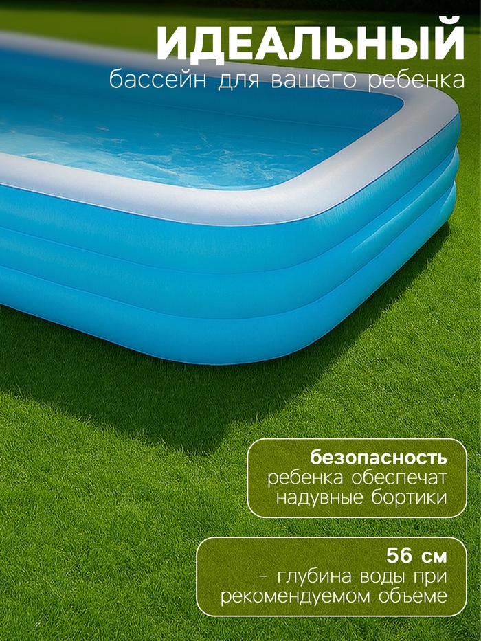 Бассейн надувной 305×183×56 см, от 6 лет 54009 Bestway