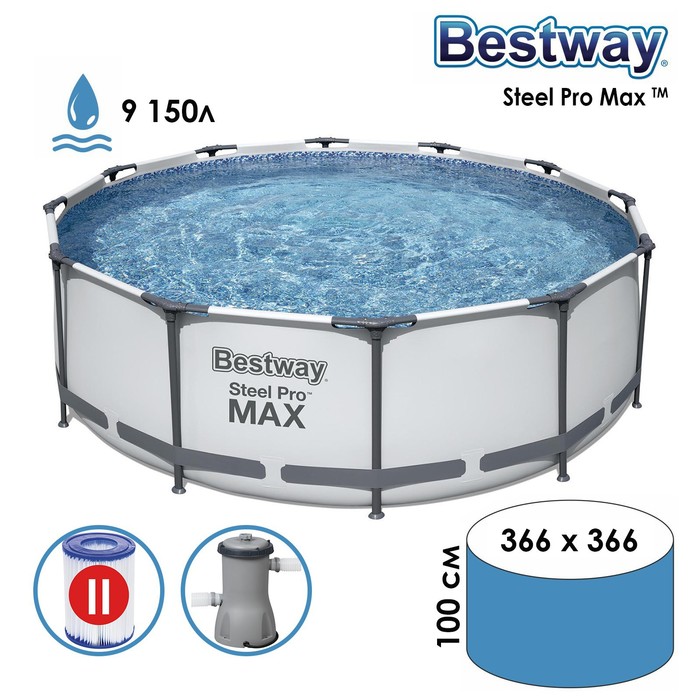 УЦЕНКА Бассейн каркасный Bestway Steel Pro Мах, 366×100 см, фильтр-насос, 56260