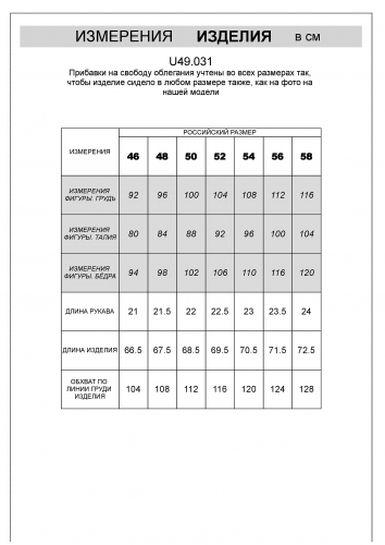 9991590 Футболка-поло фактурного материала 
