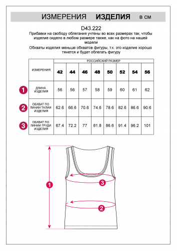 999 стар.цена 1050 Топ из трикотажа в широкий рубчик