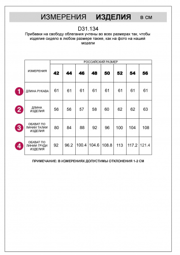 999 стар.цена 2390 Кардиган тонкой ажурной вязки из хлопка и вискозы
