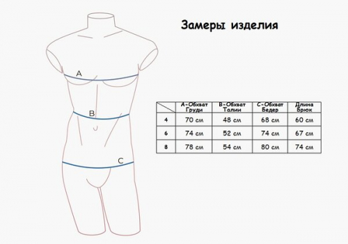 ст. цена1050руб.! #220356 Пижама