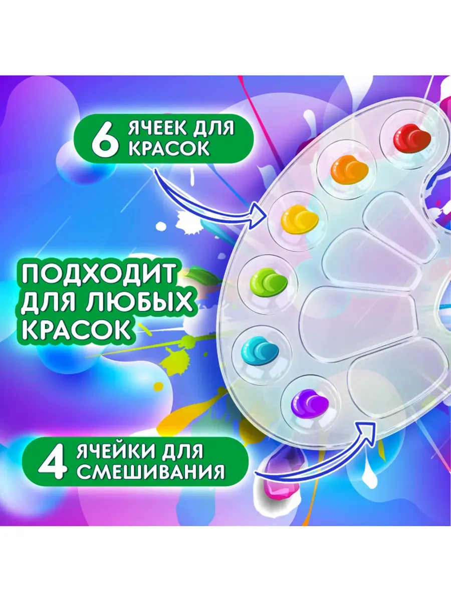 Палитра 60985