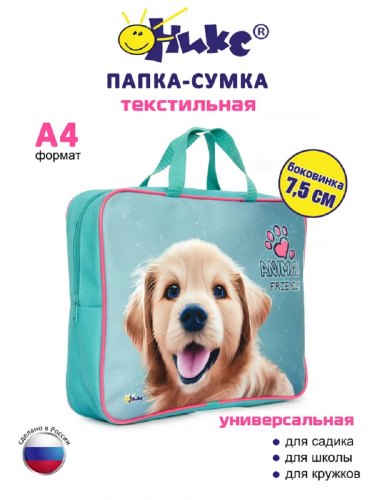 Папка сумка 60942