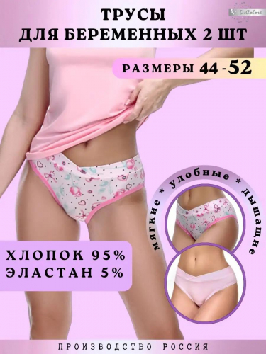 Комплект трусов для беременных WBR/10810
