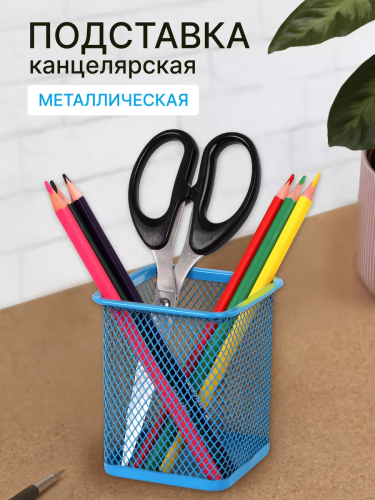 Стакан для канцелярии металлический 60982