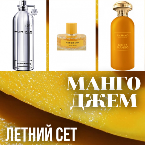 ЛЕТНИЙ СЕТ 