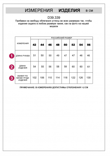 Ст.цена 2250р Джемпер тонкой вязки из хлопка и вискозы с золотистыми пуговицами D39.339 бежевый-кофейный