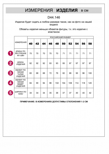Брюки-дудочки из джерси D44.146 серый меланж