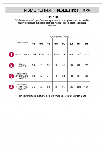 Футболка из фактурного трикотажа в рубчик D49.104 шоколад