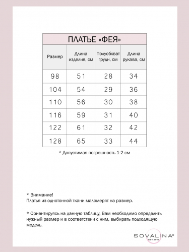 Платье Фея звездопад на ели