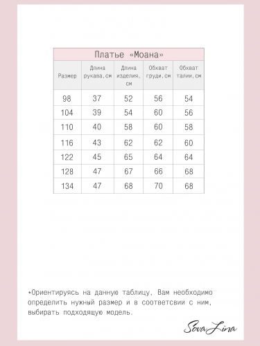 Платье Моана маки лаванда