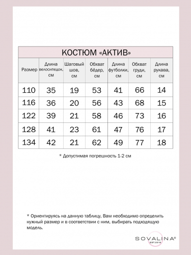 Костюм Актив зайцы варенка бирюза-мятный