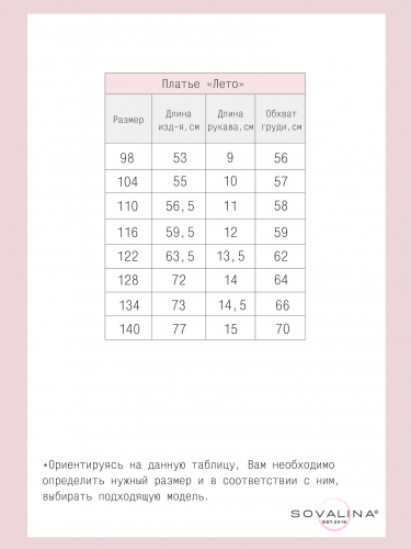 Платье Лето черные сердечки на розовом