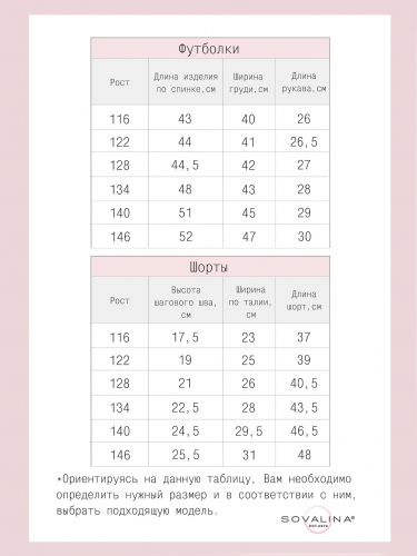 Костюм Trend полынь КФ