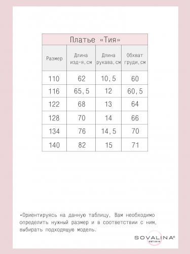 Платье Тия красная new