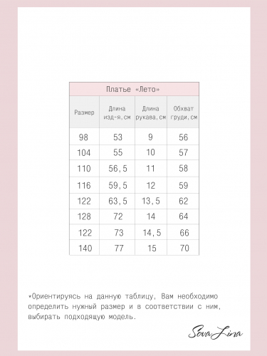 Платье Лето сердца на бордовом