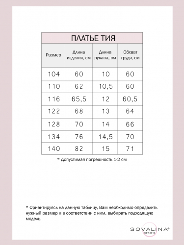 Платье Тия розовый-барби-слива