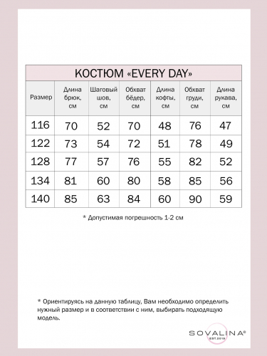 Костюм Everyday слива