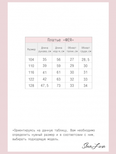 Платье Фея оранжевая