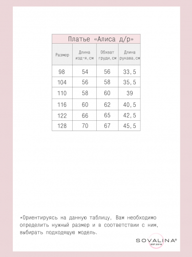 Платье Тия тофу-голубой-синий