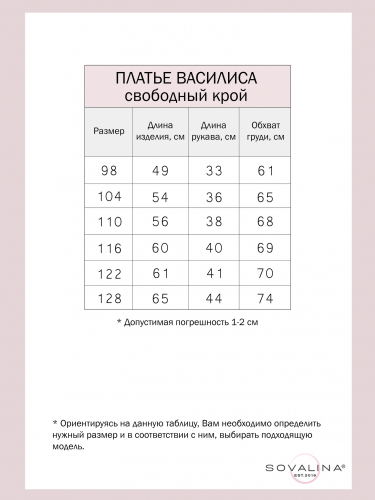 Платье Василиса черные сердечки на розовом