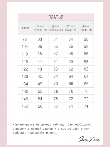 Платье Эля сердца на бордовом