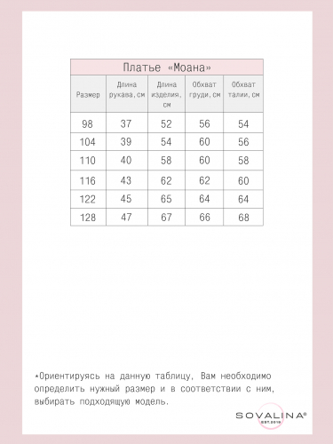 Платье Моана розовые сердечки на черном