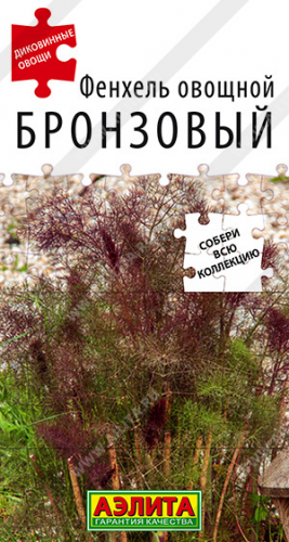 1073A Фенхель овощной Бронзовый 0,1гр