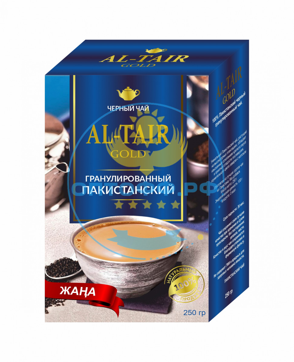 Чай Пакистанский AL-TAHIR 250гр гранулир (кор*60)