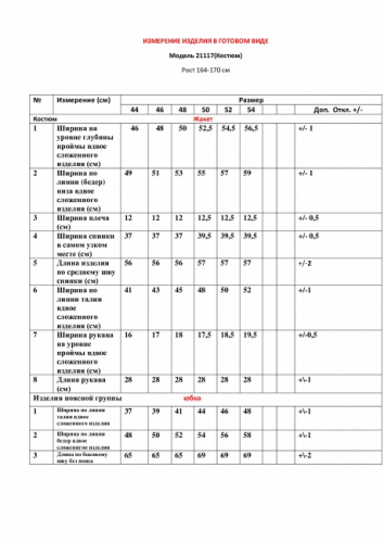   2500р    4500р  Комплект 21117 лайм
