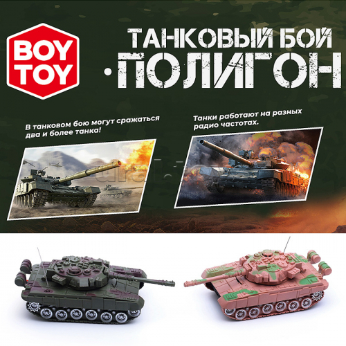 Танковый бой BT0018 