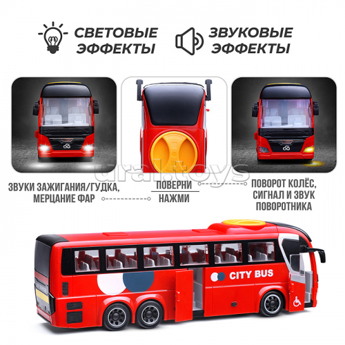 Автобус 