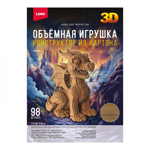 Конструктор из картона. Объёмная игрушка 