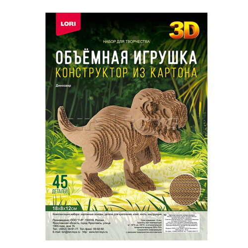 Конструктор из картона. Объёмная игрушка 