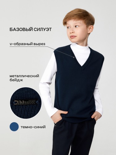 Жилет детский для мальчиков Moretti темно-синий 20140400028