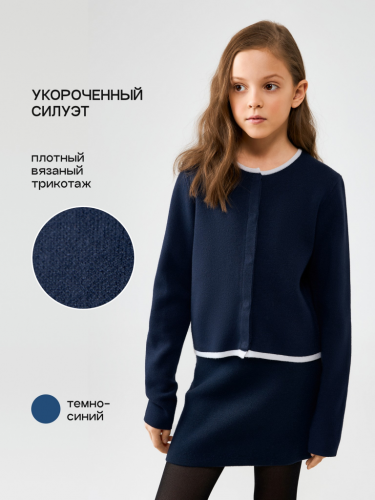 Жакет детский для девочек Kayla темно-синий 20240370018