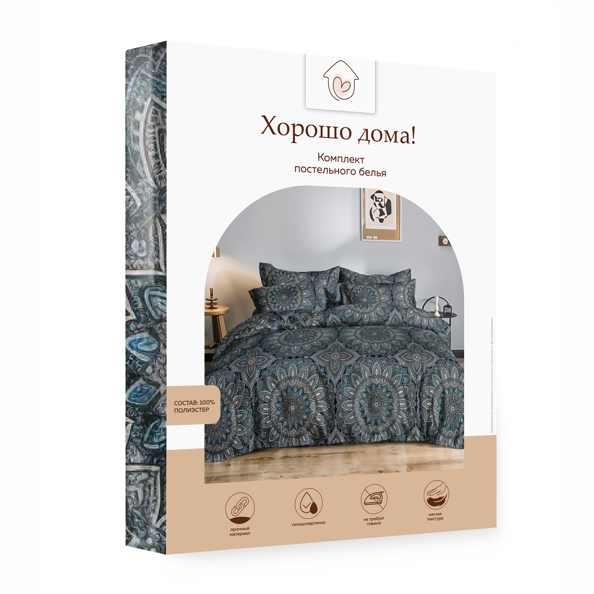 КПБ Хорошо Дома 2,0СП с наволочками 50/70 рисунок ДА485 01 2111
