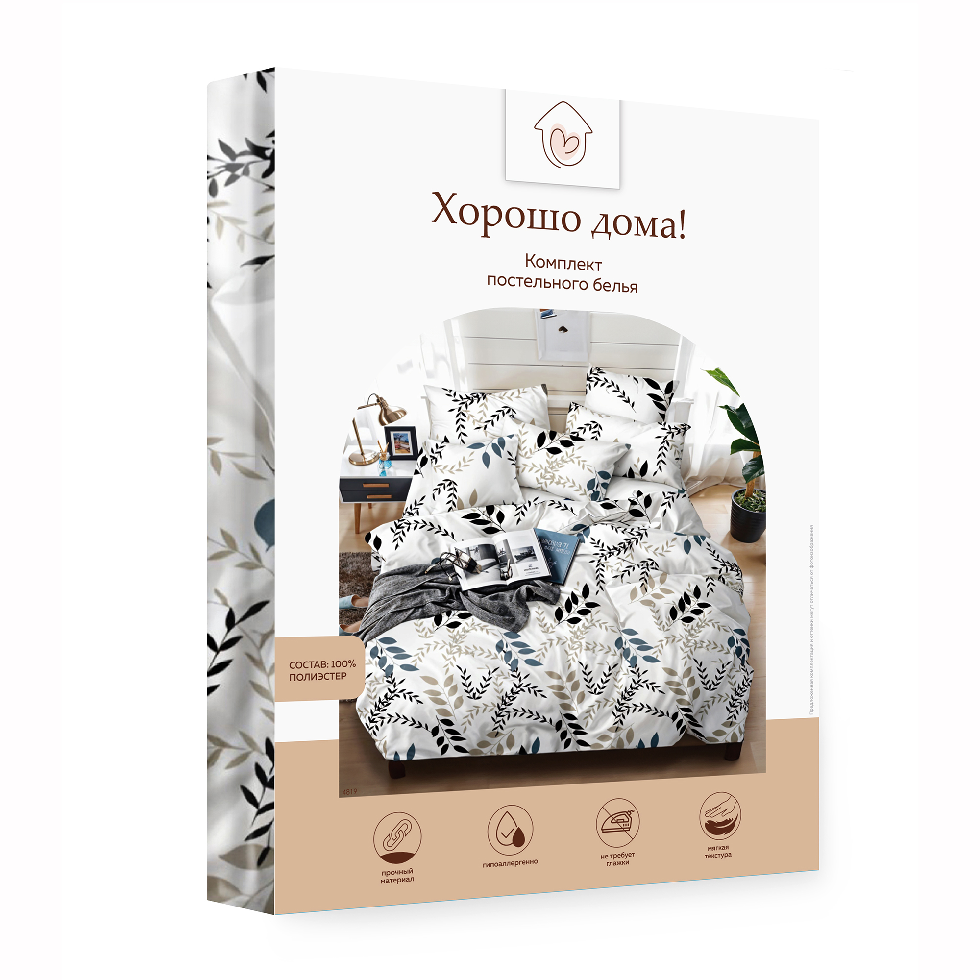 КПБ Хорошо Дома 1,5СП с наволочками 50/70 рисунок 4819- 01 1628